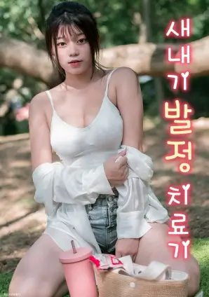 创世纪·回响 粤语商战剧集海报